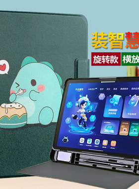 笔槽扫描镜智慧眼防丢收纳卡槽 作业帮T20PRO+学习机平板保护套12.7寸T20 T20PRO防摔外套ZPD1201软壳旋转T28