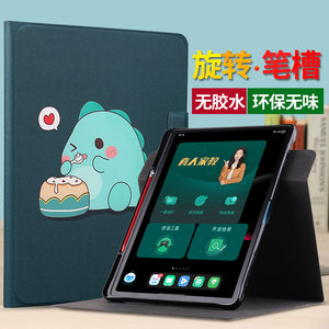 适用 步步高家教机保护套12.7寸 S7 s6学生平板电脑防摔套 p20h130学习机全包边防护皮套 软胶壳 笔槽360旋转