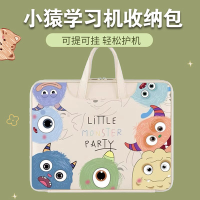 小猿学习机手提袋收纳袋