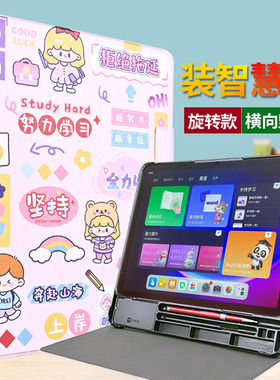 智慧眼防丢收纳手写笔槽适用学而思XPAD1学习机保护套一代23年经典款11寸防护外套防摔软壳旋转横放竖放皮套