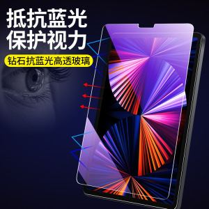 适用科大讯飞学习机S30 Tubro钢化玻璃膜P30 Tubro防爆膜Q30贴膜C10s C10pro Q20 A10护眼抗蓝光贴膜屏幕保护