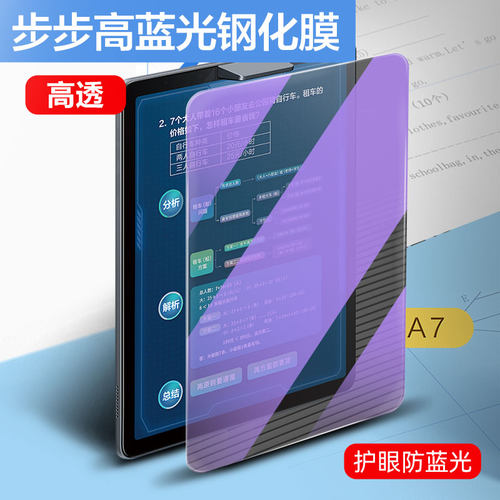 定制版真正的护眼蓝光钢化膜 钢化时长足够