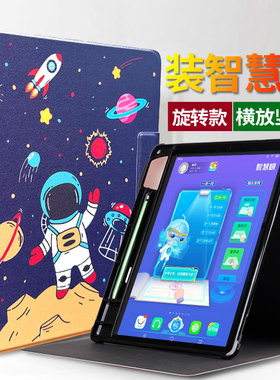 收纳智慧眼步步高X5pro家教机X3保护套X6洪恩A8学习机A7宝典S5 A2 A3 A6 X2 x2p S5C防护外套S6/S7壳笔槽旋转