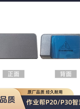 适用作业帮学习机配件12寸学生学习机平板电脑P20智慧眼ZPD1202反光镜P30扫描镜ZPD1203指学镜电子眼天眼原装