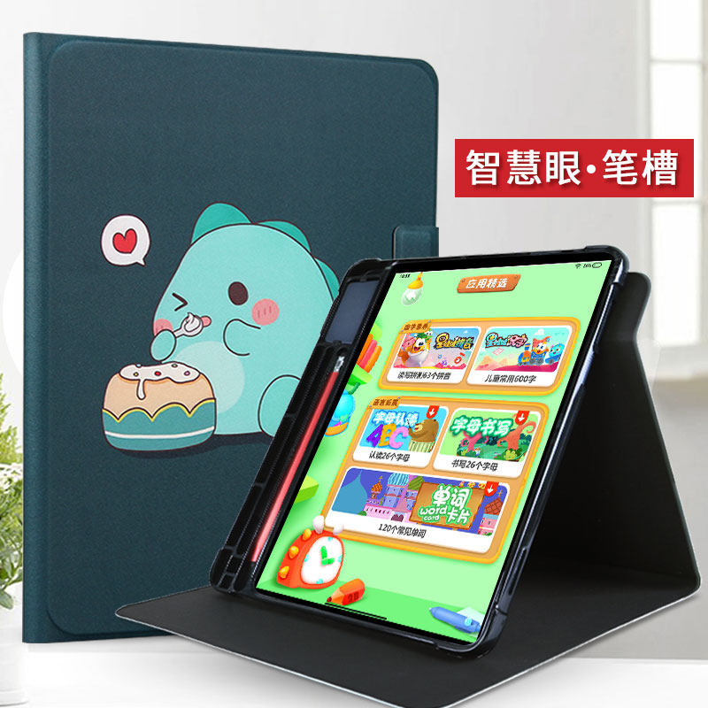 收纳智慧眼笔槽适用步步高家教机A8保护套A2 A6 X3 X6至尊X5 A7 X2/X2P S5/S5C防护皮套学生平板防摔外套皮套