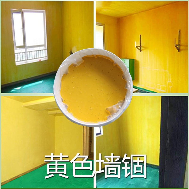 新品黄色墙固 绿色地固 墙面 地面 渗透固化剂 界面剂 拉毛处理墙