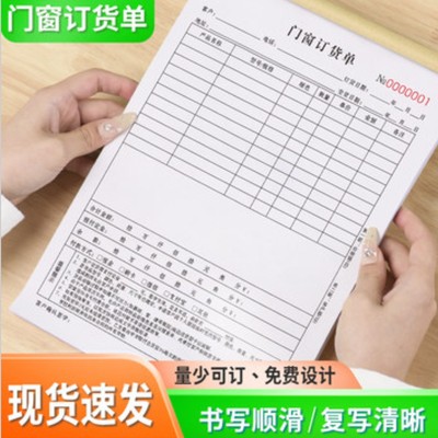 门窗橱柜销售定货供货表订货单家具窗帘瓷砖建材订购合同开单收据