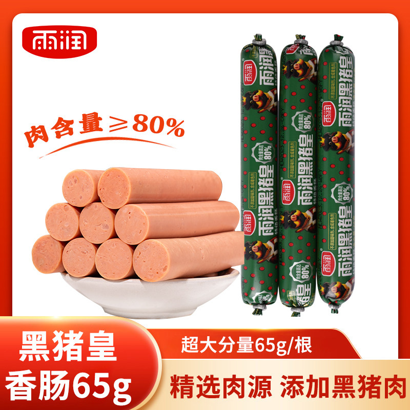 雨润黑猪皇特级火腿肠65g