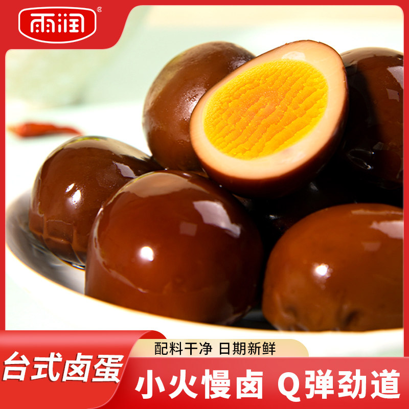 雨润台式卤蛋早餐办公室熟食鸡蛋夜宵零食宿舍休闲食品开袋即食,零食/坚果/特产,鸡肉零食,淘宝优惠券,粉丝福利购,淘宝优惠卷