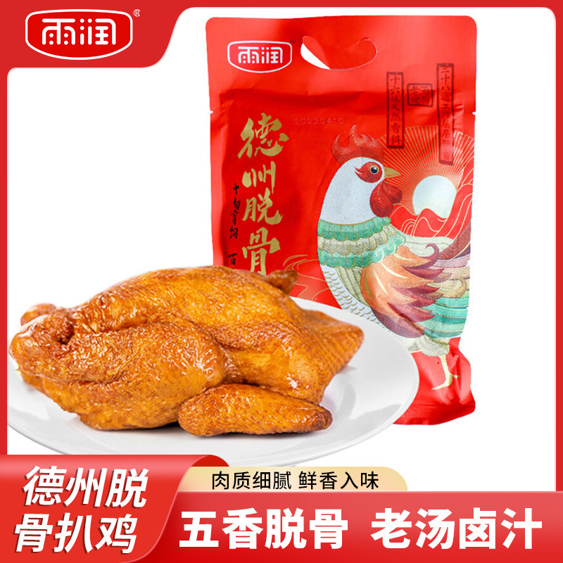 雨润德州脱骨扒鸡400g烧鸡特色熟食真空包装即食鸡肉卤味下酒菜,零食/坚果/特产,鸡肉零食,淘宝优惠券,粉丝福利购,淘宝优惠卷