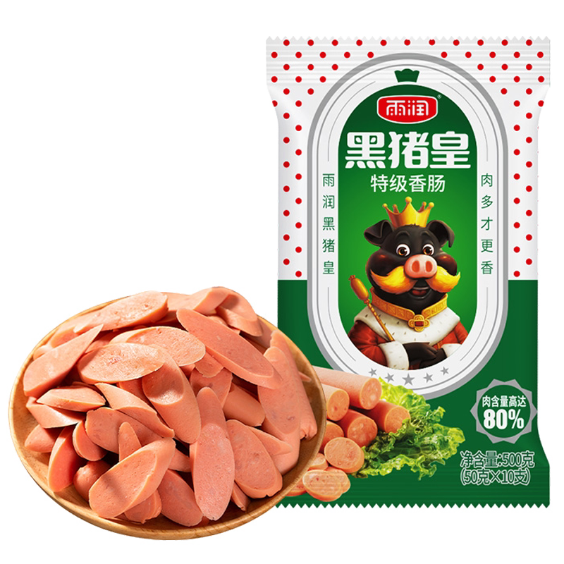 雨润黑猪皇火腿肠开袋即食泡面搭档炒菜火锅三明治香肠休闲零食