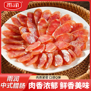 雨润中式 腊肠260g风干手工灌肠鲜香熏肉土家自制腌制猪肉小香肠