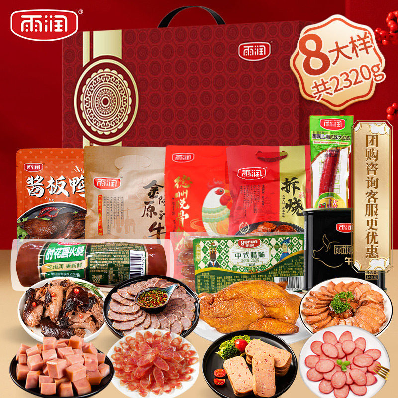 雨润年货礼盒金陵牛肉拆烧德州扒鸡公司团购员工福利批发过年送礼,水产肉类/新鲜蔬果/熟食,小酥肉/炸排骨/煎炸类,淘宝优惠券,粉丝福利购,淘宝优惠卷