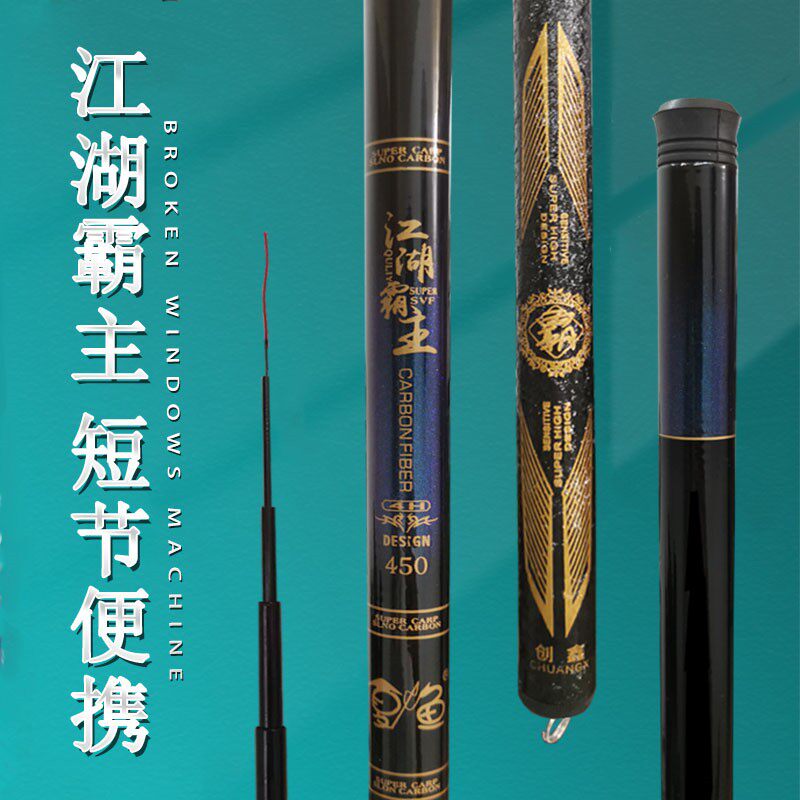 上仙短节溪流竿手竿杆钓鱼竿套装