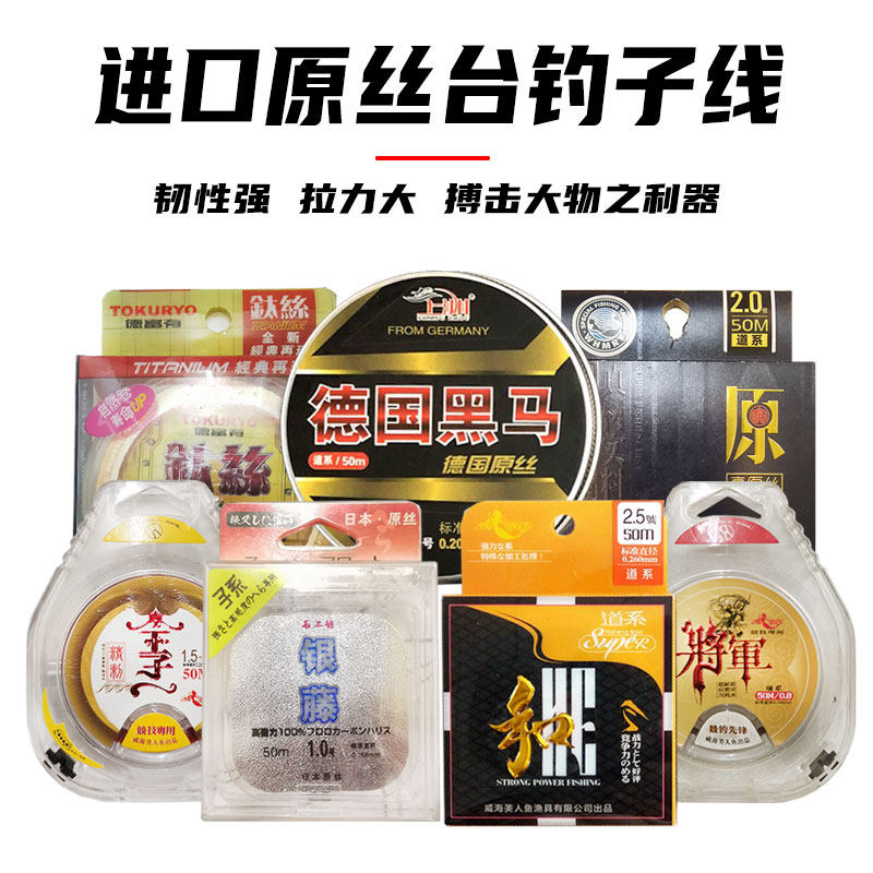 上州德国黑马钓鱼主线子线尼龙线
