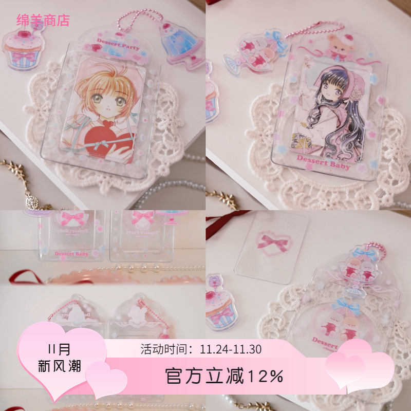 原创可爱无属性卡套追星小卡pvc