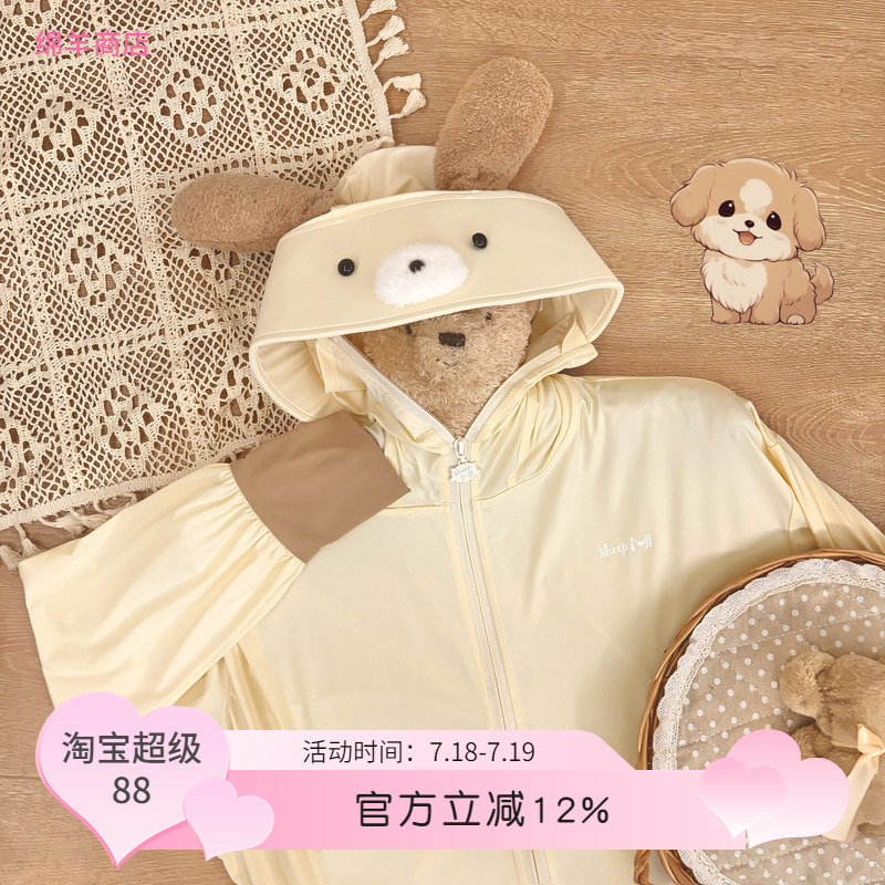 售完绝版可爱小狗防晒服UPF50+防紫外线外套原创设计可爱防晒衣