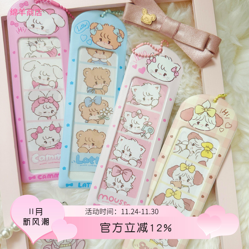 绵羊商店mikko联名人生四格卡套