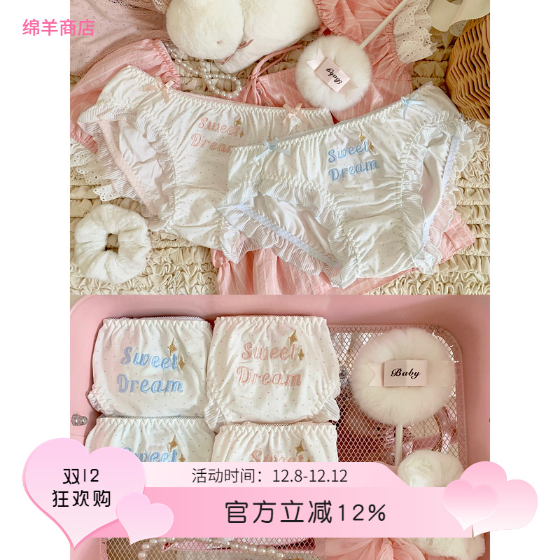 绵羊商店原创少女内裤日系可爱