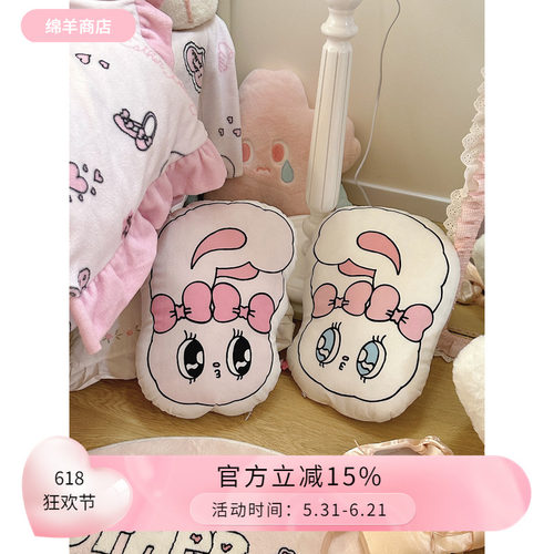 绵羊商店艾丝乐小兔联名抱枕正版