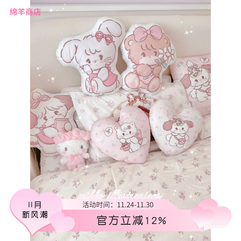爱心抱枕卧室绵羊商店少女心
