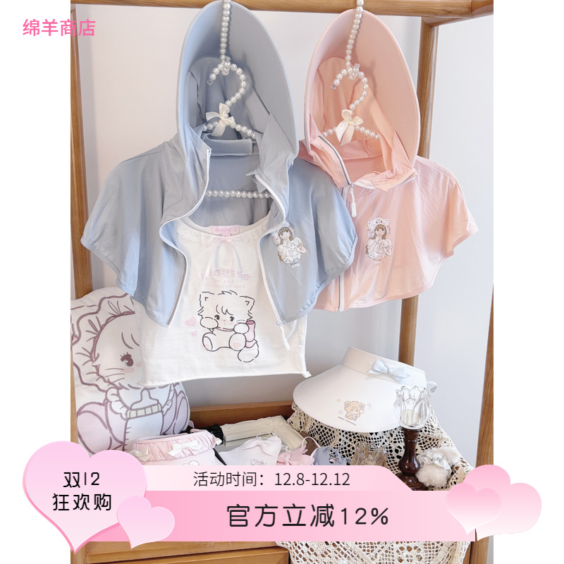 绵羊商店mikko联名防晒披肩帽