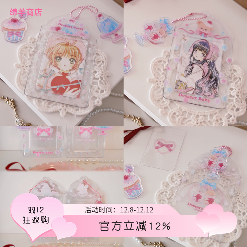 原创可爱无属性卡套追星小卡pvc