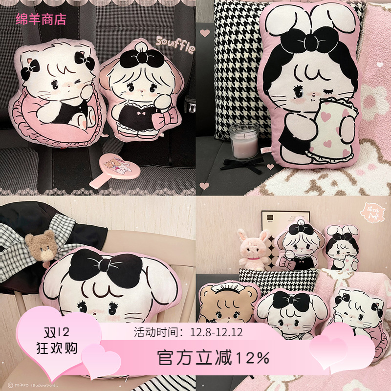 mikko联名抱枕日系黑粉法式少女心卧室床枕头可爱动物绵羊商店正