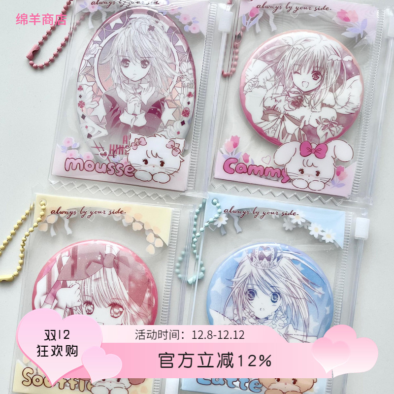 谷美吧唧袋糖果袋小卡mikko联名