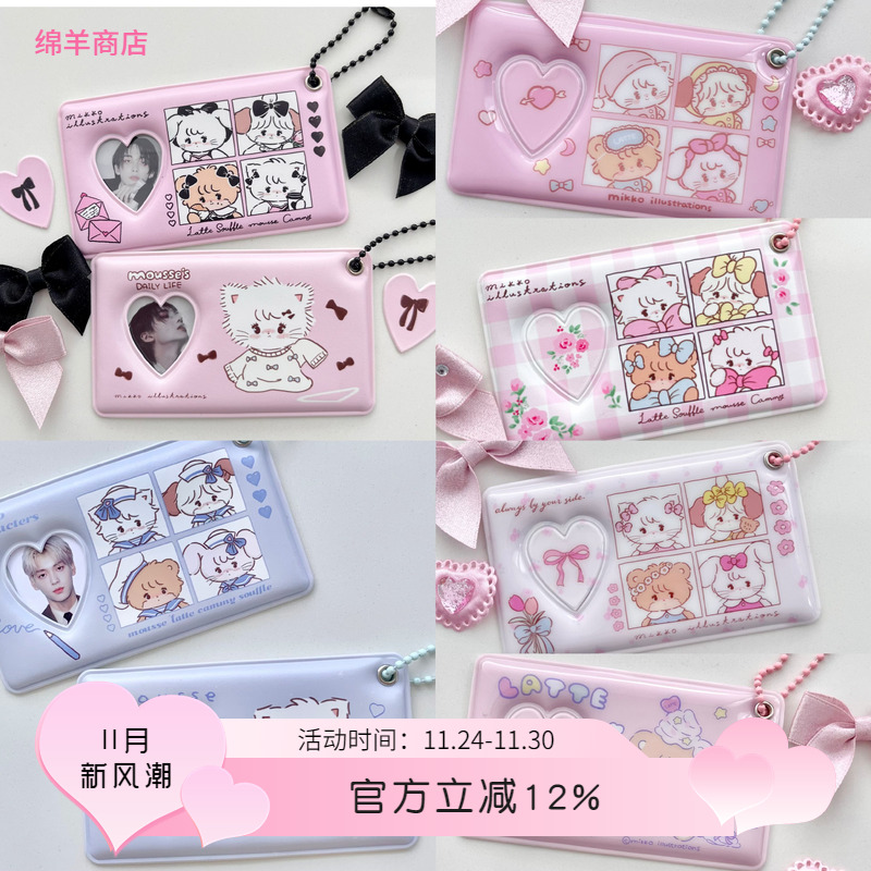 mikko联名一寸照卡套挂件证件照