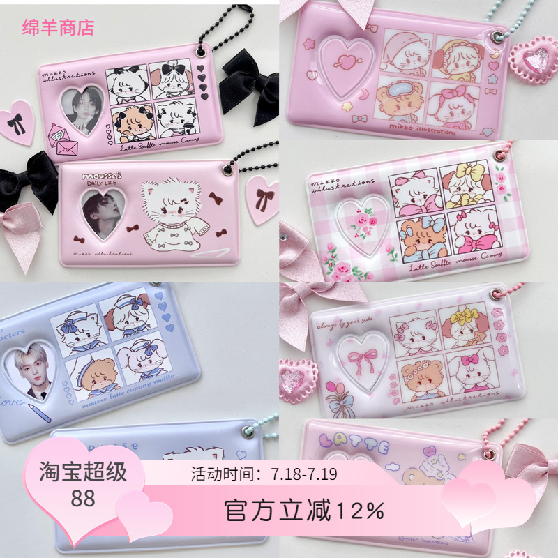 mikko联名一寸照卡套挂件证件照