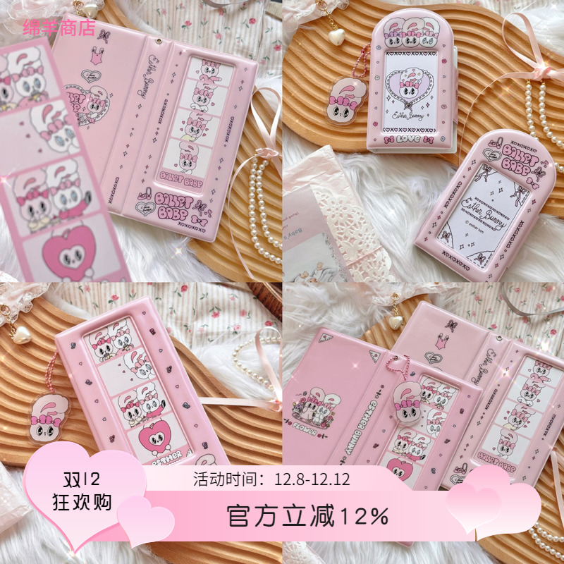 卡册EstherBunny艾丝乐小兔联名
