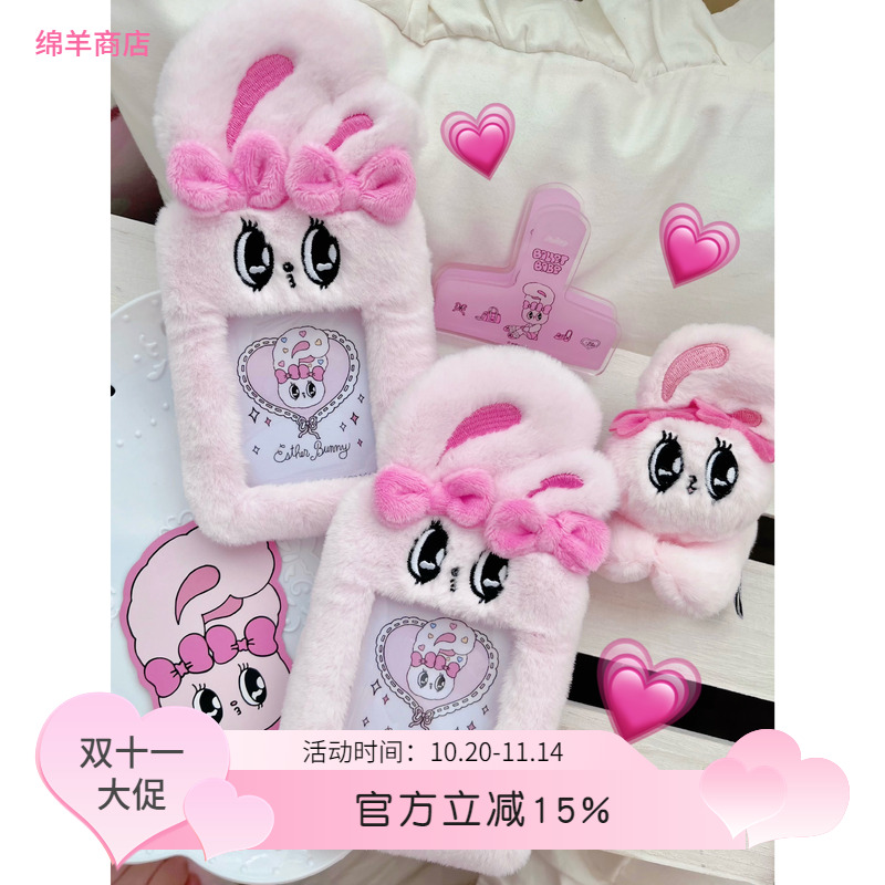 艾丝乐小兔联名卡套挂件小卡正版