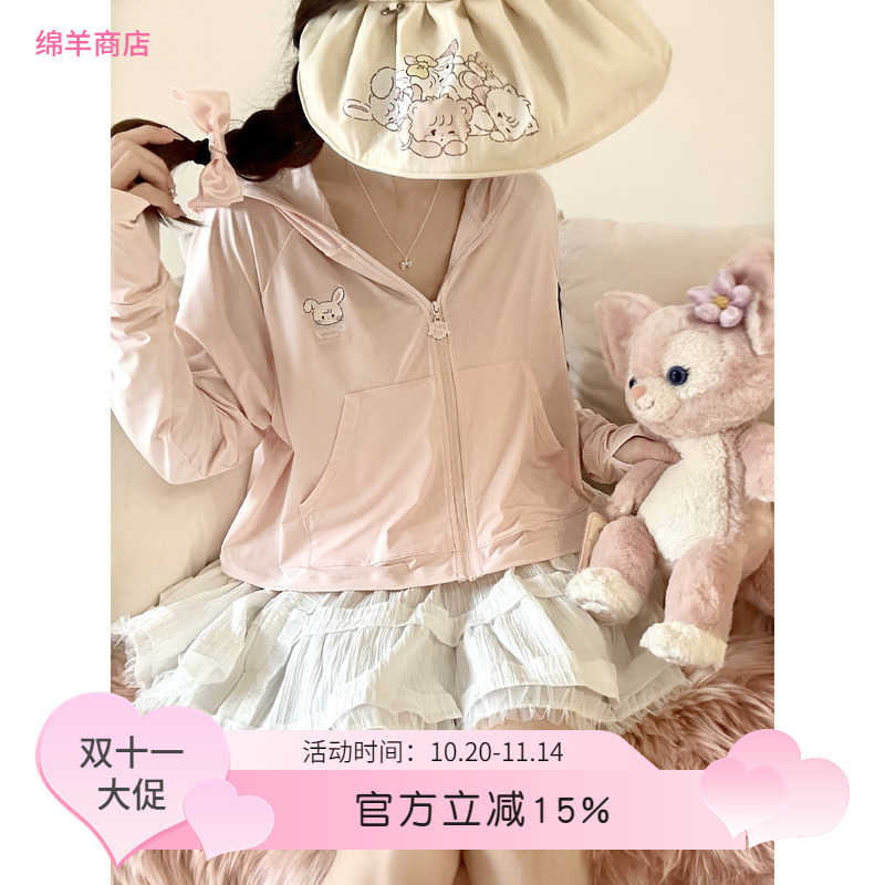 mikko联名防晒衣绵羊商店