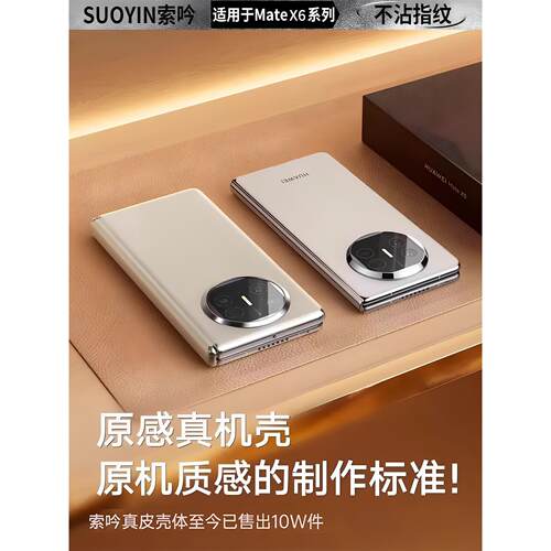 适用华为MateX6手机壳原机质感x5保护套折叠屏中轴典藏版真皮mateX3翻盖超薄防摔磁吸高级matex7商务简约外壳