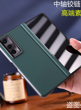 适用荣耀magicvs2手机壳新款magicv2折叠屏magic华为vs2全包铰链防摔超薄v3后盖外壳v2至臻版带中轴vs3保护套
