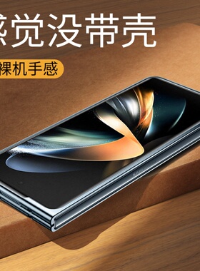 适用三星zfold4手机壳5G折叠屏Galaxyzfold4超薄透明保护套W22防摔fold3全包W23硬壳5G男款女飞