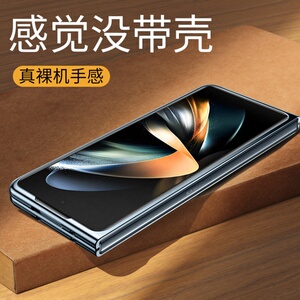 适用三星zfold4手机壳5G折叠屏Galaxyzfold4超薄透明保护套W22防摔fold3全包W23硬壳5G男款女飞