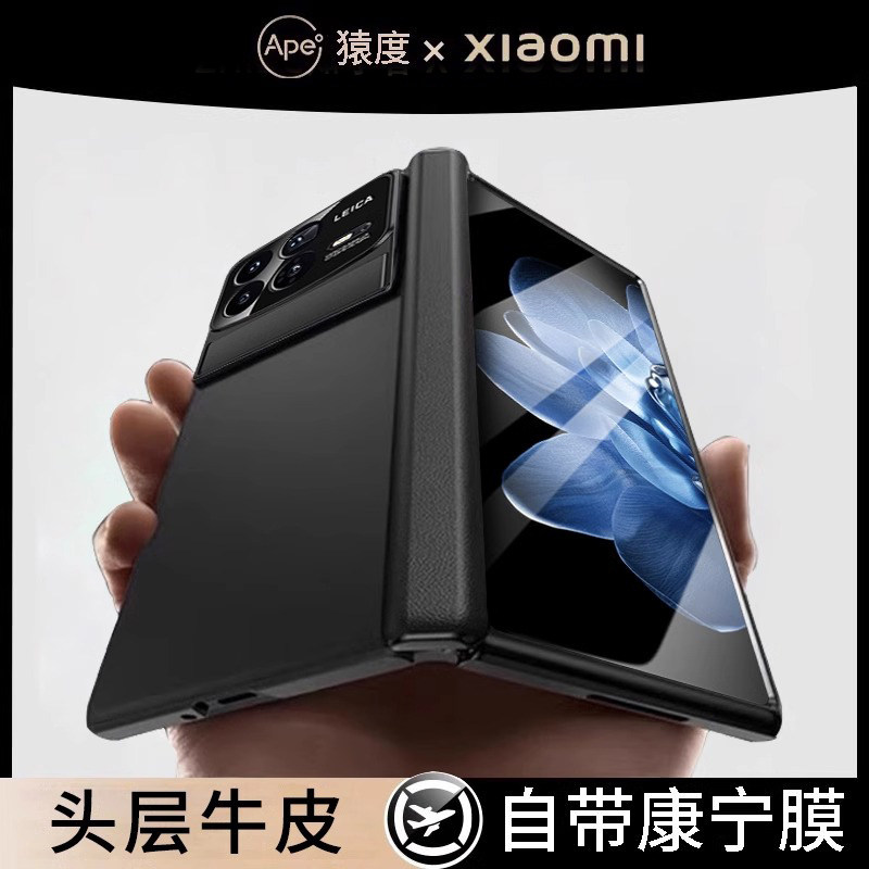 适配小米MixFold4手机壳带支架新款Mix Fold3折叠屏真皮一体米保护套3防摔4全包外壳mixFlod壳超薄2防窥