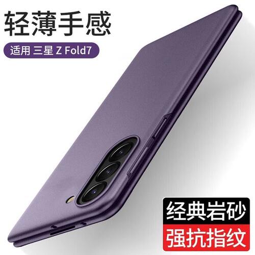 适用于三星zfold7手机壳裸机磨砂超薄Galaxy Z Fold6防摔保护套w25心系天下简约zfold5外壳男女高档w24