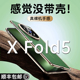 适用vivoxfold5手机壳vivo fold5中轴全包真皮轻奢高级感外壳 xfold5折叠屏yl新款 防摔超薄保护套vivo