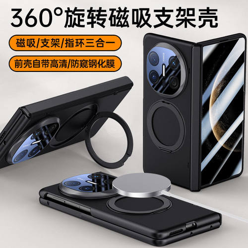 适用华为matex6手机壳新款MateX5典藏版x7折叠屏保护套中轴铰链全包防摔X3超薄壳膜一体外壳旋转支架高级时尚