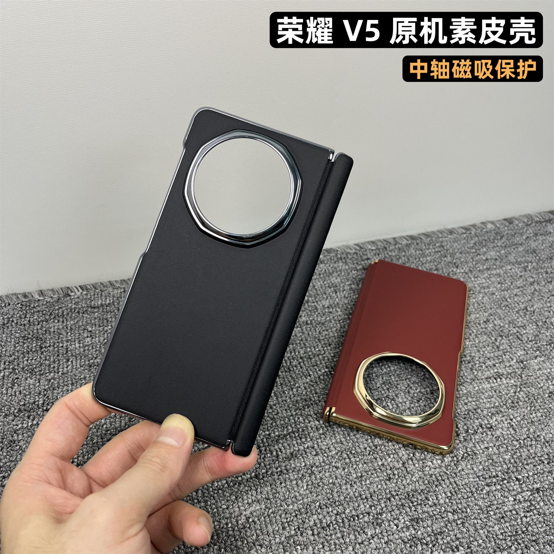 【原机质感】适用荣耀Magicv5手机壳新款折叠屏真皮保护套magicv6中轴保护磁吸V5全包防摔超薄高级感V6素皮壳图片