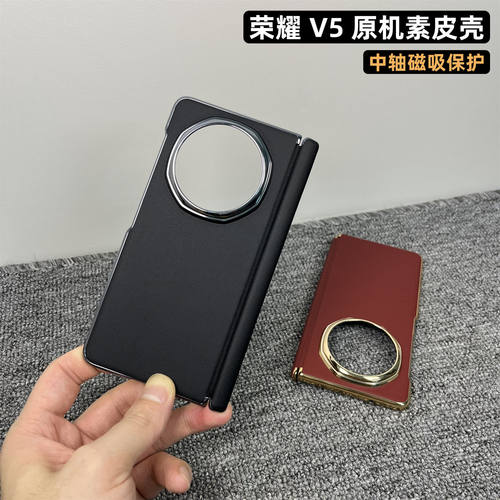 【原机质感】适用荣耀Magicv5手机壳新款折叠屏真皮保护套magicv6中轴保护磁吸V5全包防摔超薄高级感V6素皮壳
