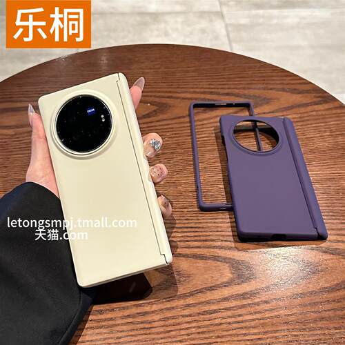 乐桐 适用于vivoxfold5超薄磨砂全包手机壳新款磨砂xfold3折叠屏夏季肤感xfold3pro中轴后壳简约时尚保护套