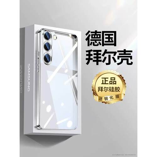 适用三星S23Ultra手机壳透明S23新款S22U超薄防摔S21+全包保护套GalaxyS20限量版硅胶Samsung简约个性S22男女