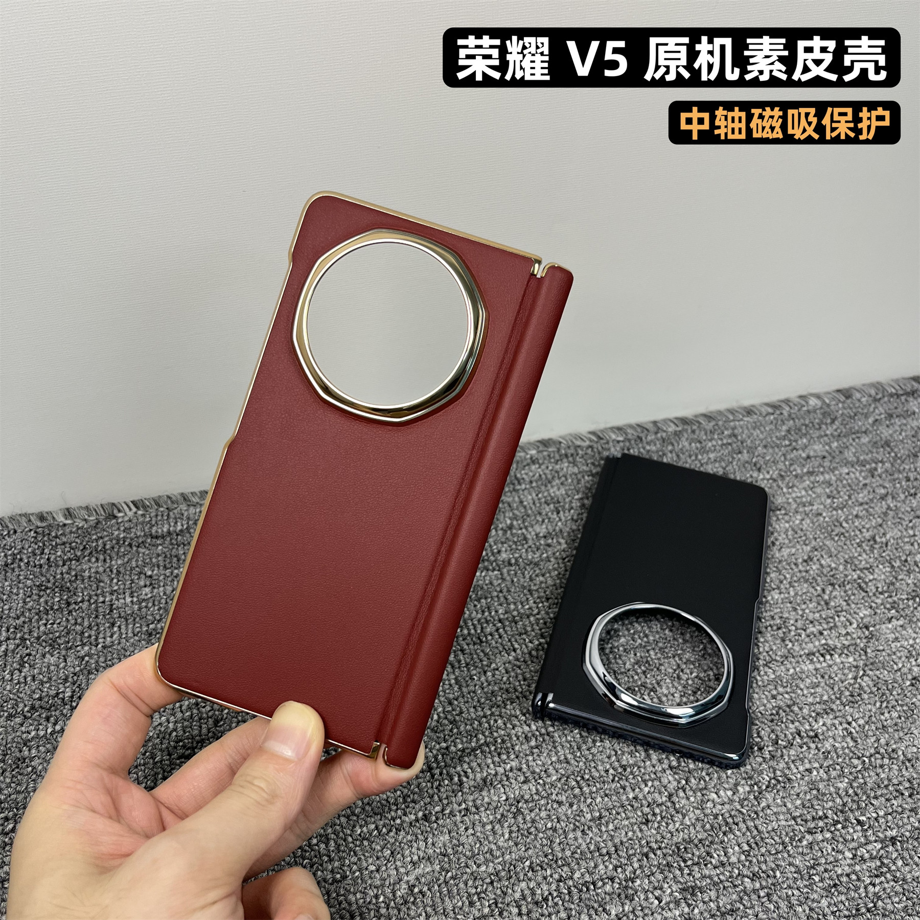 【原机质感】适用荣耀Magicv5手机壳新款折叠屏真皮保护套magicv6中轴保护磁吸V5全包防摔超薄高级感V6素皮壳图片