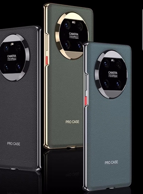 适用华为mate40pro手机壳50电镀真皮曲面30镜头全包防摔时尚轻薄创意新款Mate40Pro保护套外壳男女高档商务潮