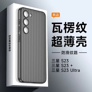 适用三星s23手机壳新款 全包防摔s25裸机手感高级简约防滑外壳 瓦楞磨砂s23ultra保护套超薄散热光栅Galaxys24
