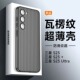 适用三星s23手机壳新款 瓦楞磨砂s23ultra保护套超薄散热光栅Galaxys24 全包防摔s25裸机手感高级简约防滑外壳
